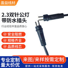 Դ�^�S��ֱ�N 2.3�pᘹ��������􎧷�ˮ���^AC�Դ�����L��