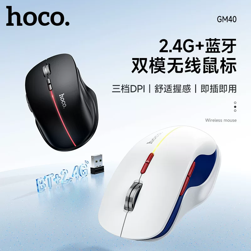 Мышь HOCO/ GM40 Dixun RGB в двух режимах беспроводная (версия с зарядкой)