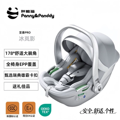 Fat Panda Baby Car Seat, Child Safety Seat, Newborn Baby Portable Car Cradle with Large Reclining Angle (Car child safety seat) - 178-the-large-reclining-angle-is-specially-designed-for-newbornsswedish-xiongba-claspice-shadow