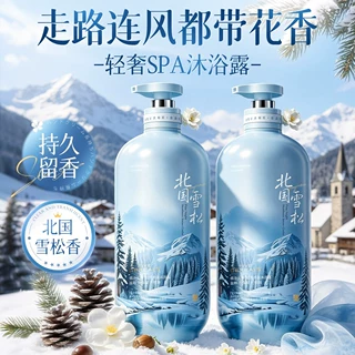 韩方五谷氨基酸沐浴露香水型持久留香保湿控油沐浴液沐浴露家庭用