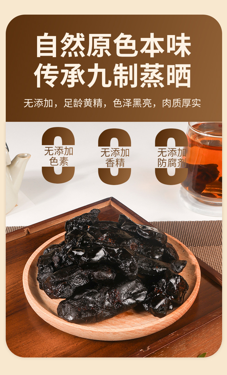 Nine-Steamed Nine-Sun-Dried Polygonatum Rhizome Huang Jing 25g Vacuum Sealed Ready to Eat for Soup and Tea quality and texture