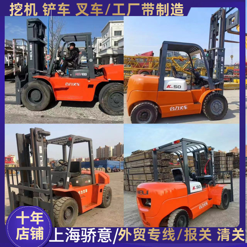 广东省找出口-外贸二手合力3吨叉车 杭州3.5吨4吨 6吨 7吨 免费上