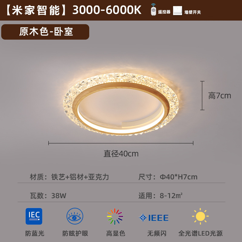 Luz de techo de dormitorio medieval retro americano silencioso estilo de madera minimalista redondo protector de ojos de color nuez lámpara de estudio súper brillante