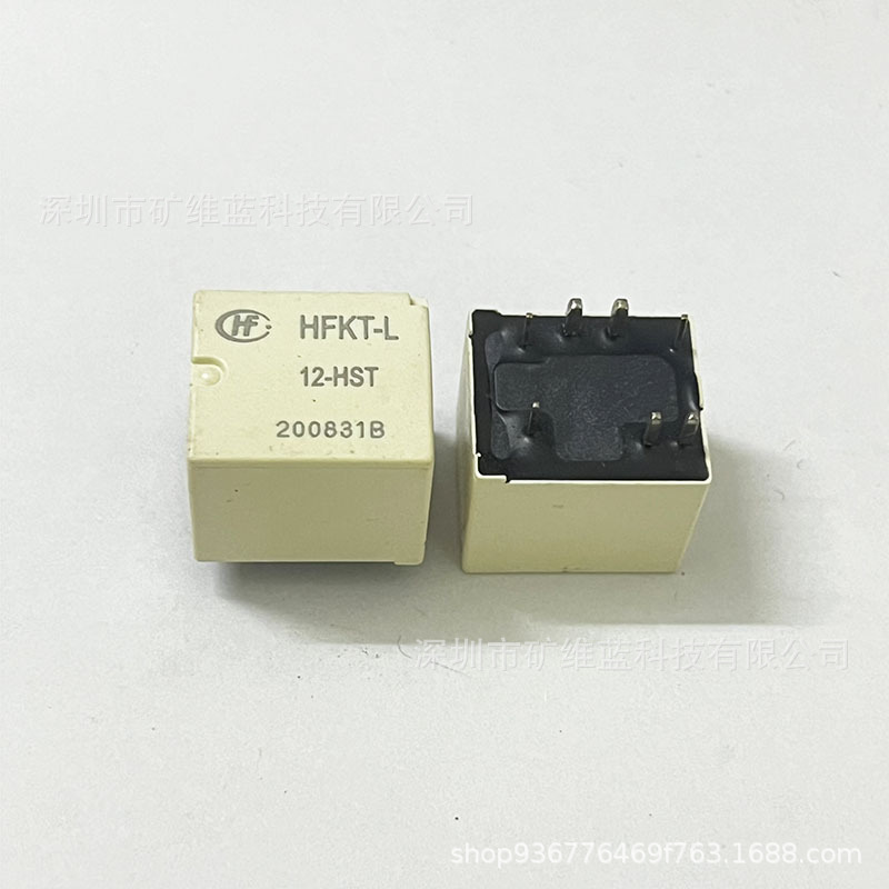 HFKT-L 12-HST 12VDC宏发电子汽车中控7脚位电磁直流磁保持继电器