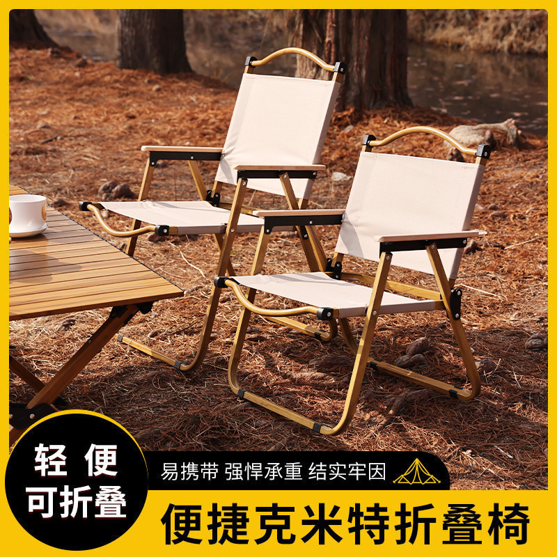 Kermit Chair Wholesale Manufacturer Outdoor Folding Chair Aluminum Alloy Chair Portable Picnic Car Folding Chair Camping