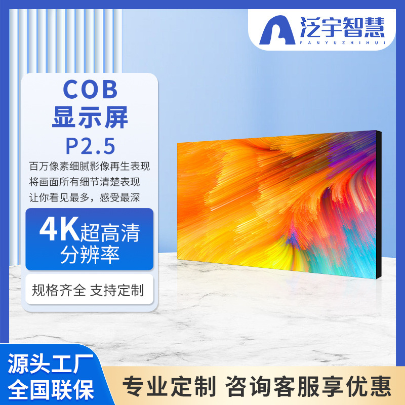 Strong giant color LED display HD full color Abison led display COB electronic display small