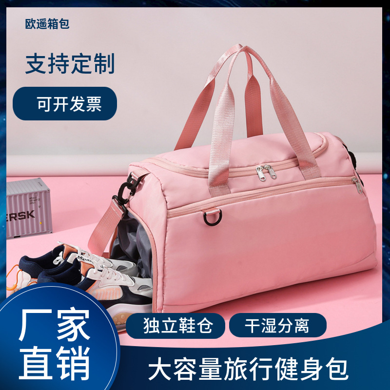 新款干湿分离大容量健身包手提包旅行包防水运动训练包包斜挎包包
