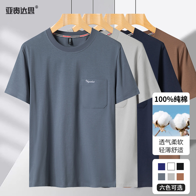 父の夏服中年男性純綿半袖tシャツの中で、高齢者は夏に服を着ます。|undefined