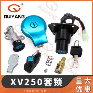 Suitable for Yamaha VIRAGO XV250 XV535 XV240 XV125 88-11 years set lock full car lock
