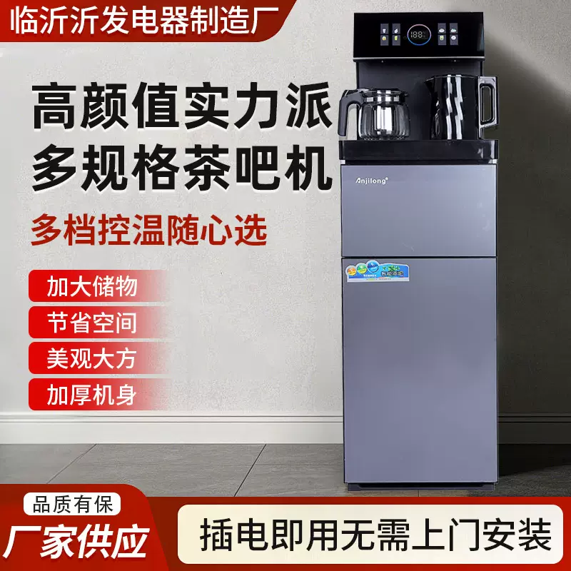 茶吧机多规格防干烧防溢水家用饮水机底部上水茶吧机彩屏触摸显示