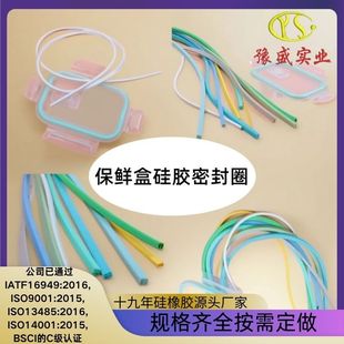 Customized Lunch Box Sealing Ring Silicone Japanese-Shaped High Temperature Resistant Sealing Strip Square Food Grade Crisper Sealing Ring