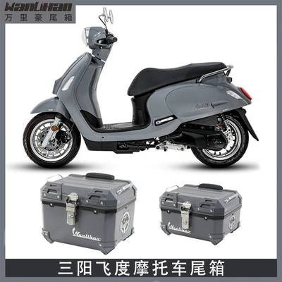 Motorcycle trunk, scooter non-aluminum alloy trunk