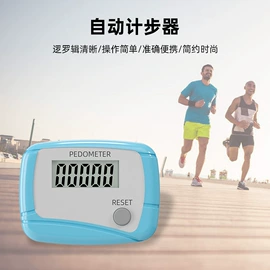 跳绳;厨房定时器;节庆用品