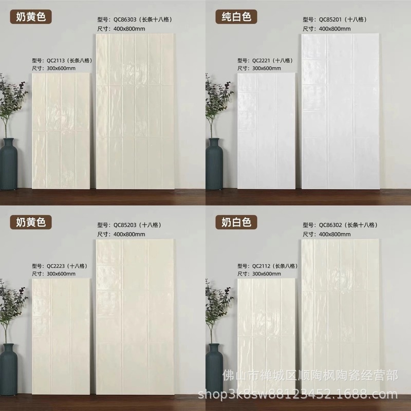 400X800珍珠贝壳釉凹凸格子砖全瓷柔光法式奶油风卫生间厨房墙砖|undefined