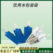 工厂定制pe折叠水袋 户外运动爬山骑行便携式水壶 塑料液体包装袋
