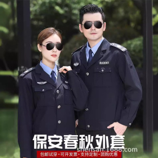 Customized Work Clothes, Outdoor Work Clothes, Labor Protection Welding Clothes, Spring & Fall Suits, Security Clothes, Patrol Work Clothes with Printed Logo