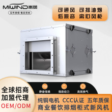 2000-25000风量米风柜式离心风机 静音风机商用工业风箱排风排烟