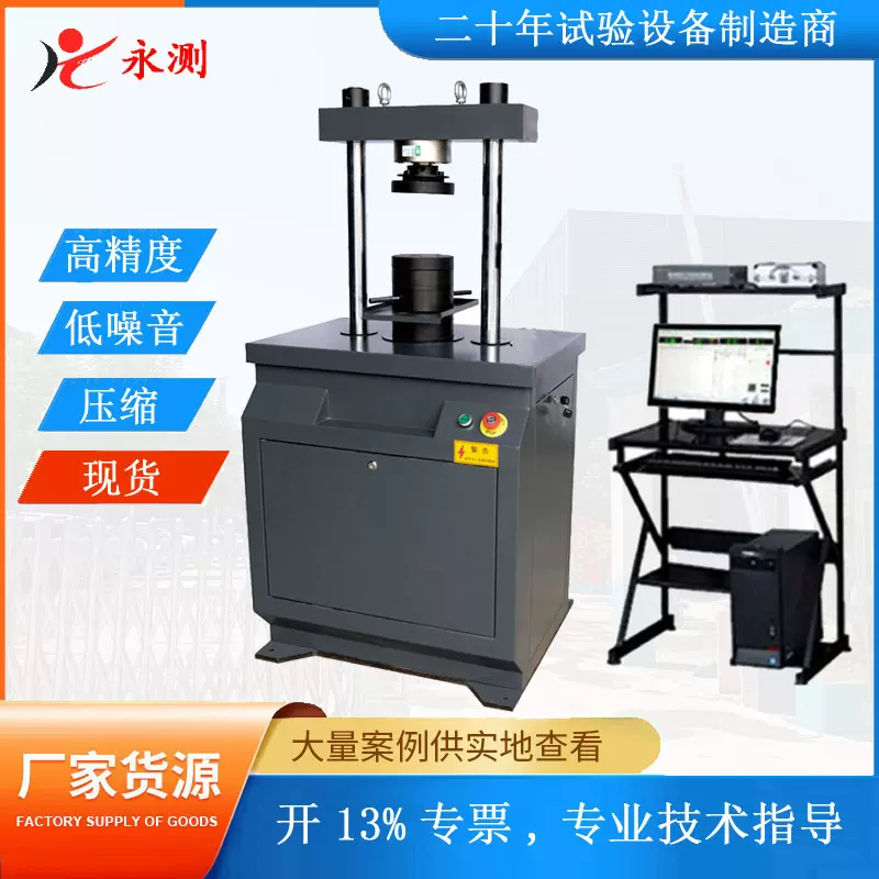 100KN全自动压力试验机,AMP-100E综合材料性能测试机,电子压力机