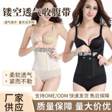 现货四季款镂空透气收腹带不卷边钢骨瘦腰带束腰带六排13扣