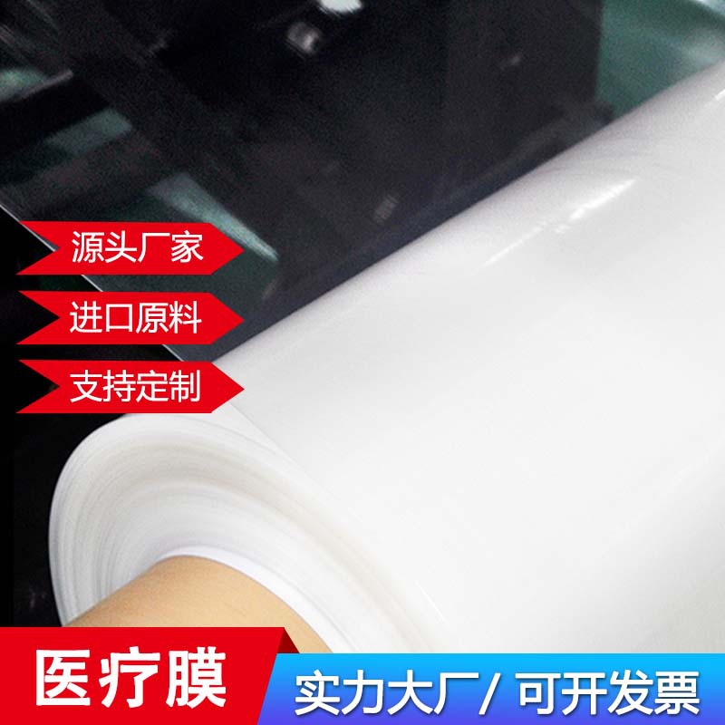 十一层共挤医疗 药品 设备包装PA/EVOH/PE共挤膜