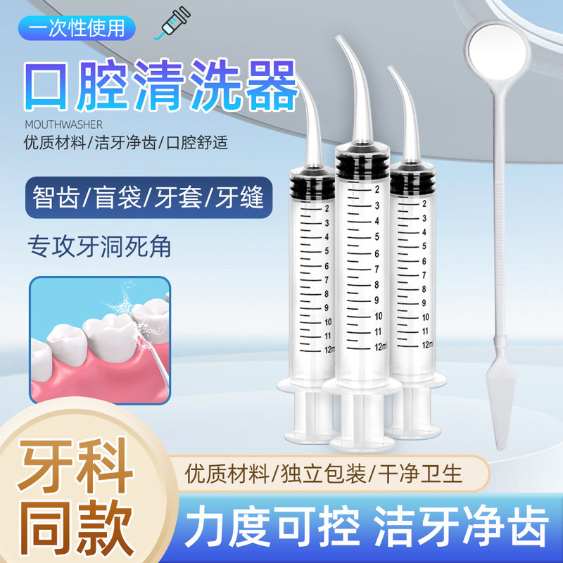 Wisdom Tooth Irrigator Dental Elbow Cleaner Household Oral Irrigator Dental Cavity Blind Bag Cleaning Artifact Wisdom Tooth Irrigator Dental Elbow Cleaner Household Oral Irrigator Dental Cavity Blind Bag Cleaning Artifact