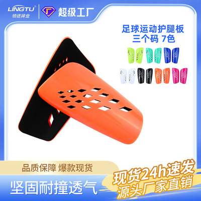 football Shin pads major train Porous thickening ventilation Calf Flapper motion Leggings Guard board wholesale