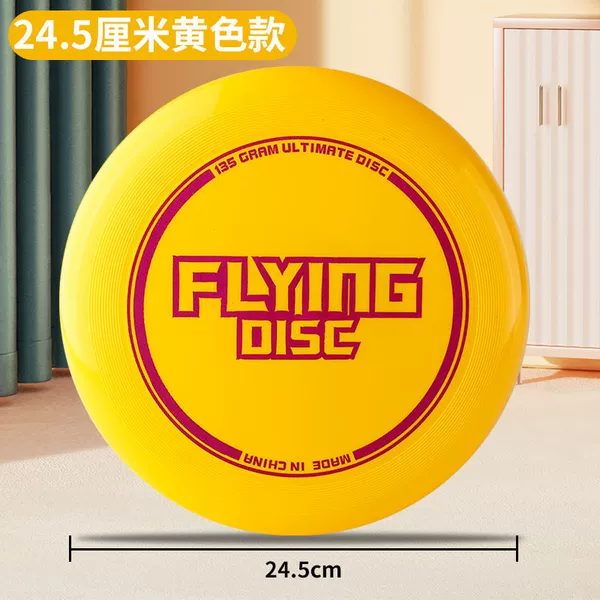 24cm PE material yellow [OPP bag]