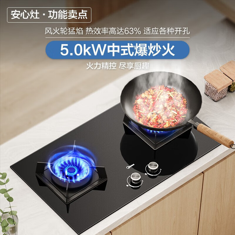 Midea 가스 스토브 더블 스토브 가정용 5.0kW 치열한 에너지 수집 스토브 임베디드 이중 목적 JZT-Q313-M 천연 가스