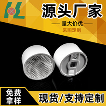 21mm透镜35度 2835led洗墙灯透镜光学设计led透镜仿流明灯珠透镜