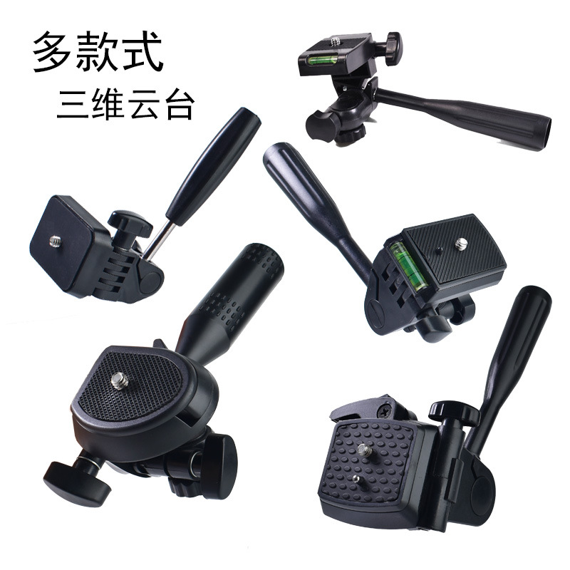 塑胶三维云台头手把三脚架配件万向转头固定底座通用快装云台批发