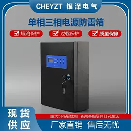 浪涌保护器;高压断路器;其他行业专用