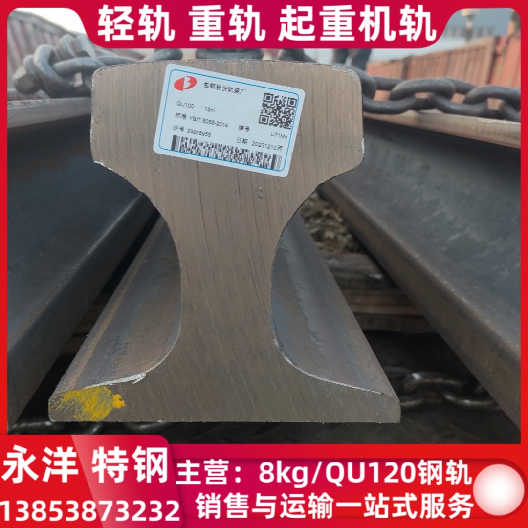 QU70钢轨切割打孔 QU100轨道切割切斜口50kg钢轨切割打孔43kg轨道