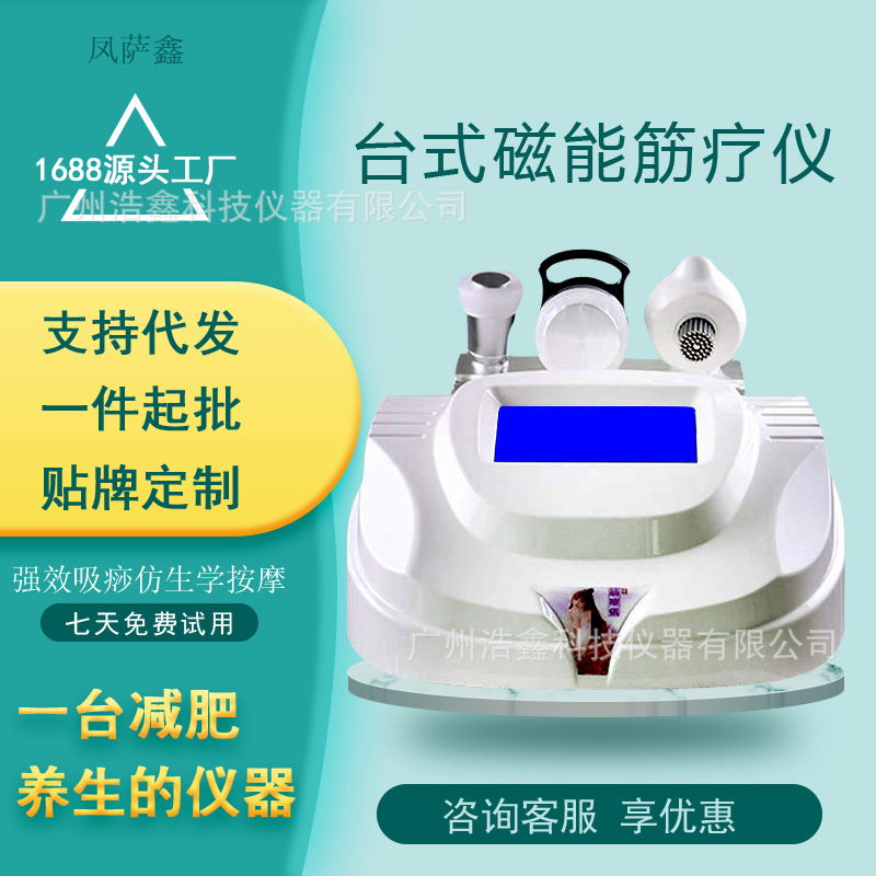 Magnetic tendon therapy instrument body scraping whole body dredging beauty tendon instrument beauty salon health center tendon massage beauty instrument