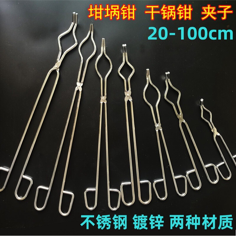 304 Stainless Steel Crucible Pliers High Temperature Resistant Fire Pliers Utensils Clamp Burning Cup Clamp Dry Pot Pliers Laboratory Tool Pliers 304 Stainless Steel Crucible Pliers High Temperature Resistant Fire Pliers Utensils Clamp Burning Cup Clamp Dry Pot Pliers Laboratory Tool Pliers