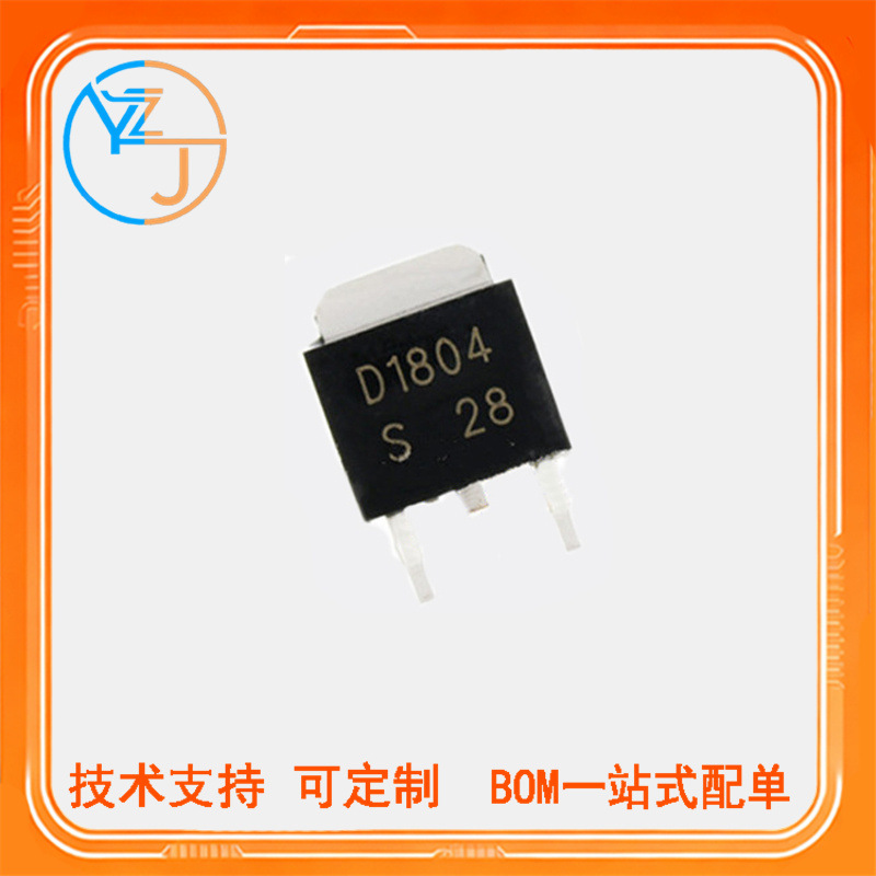 全新2SD1804 D1804封装TO-252贴片功率晶体管三极管