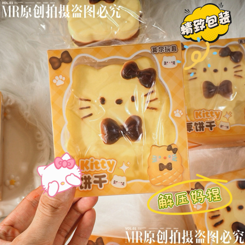 超湿软卡通慢回弹解压kittyy厚饼干捏捏乐仿真面包捏捏慢回弹玩具|undefined