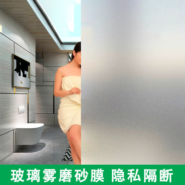 Processing of customized glass frosted film