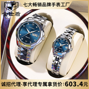 Jinshidun brand factory automatic mechanical watch calendar waterproof couple watch men and women watch Valentine's Day gift