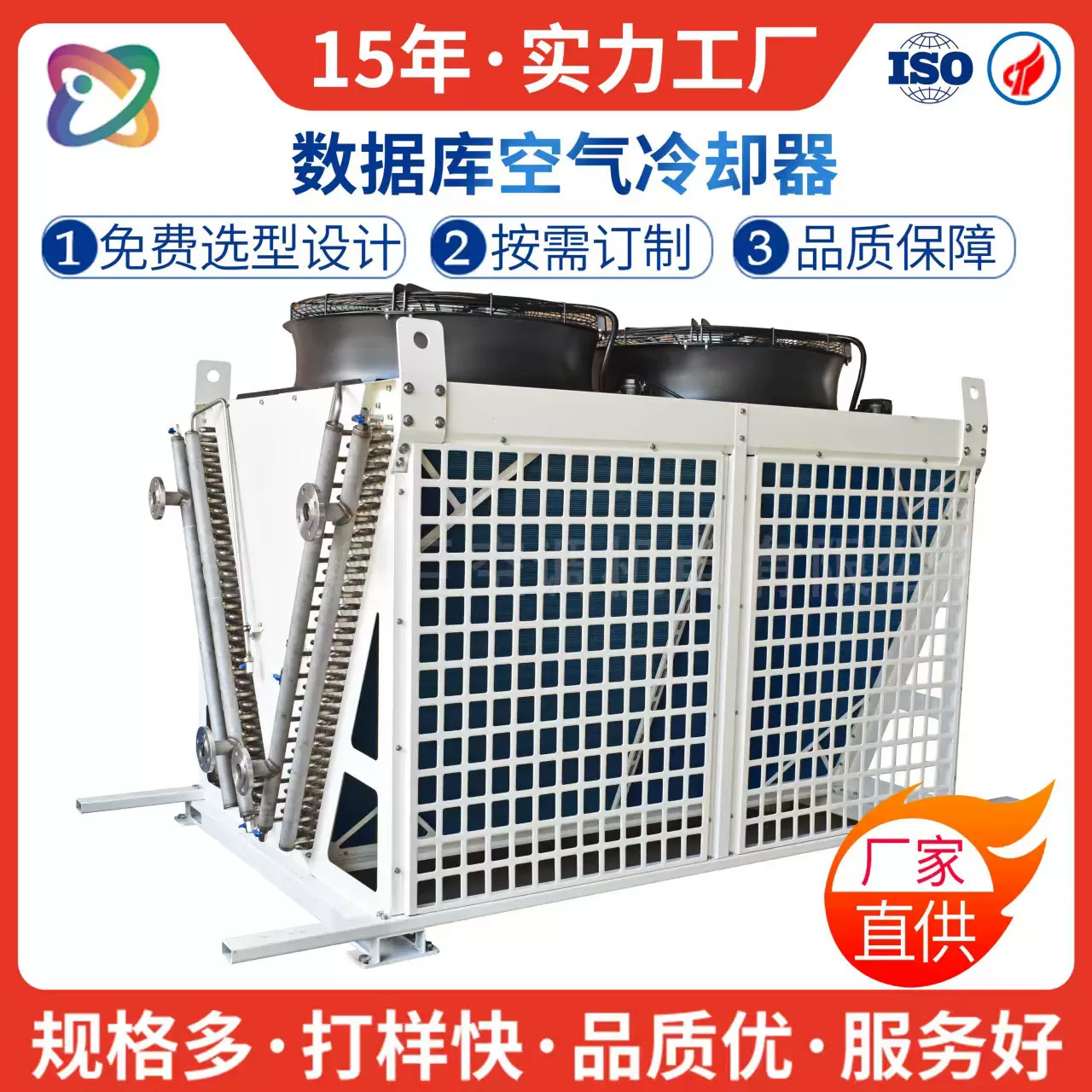 小型工业数据中心干式冷却器空气散热冷凝器V型干冷器非标厂家