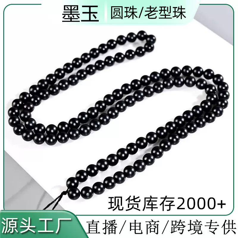 新疆和田玉黑羊脂墨玉项链108颗玉珠链子吊坠男女款多圈手串手链
