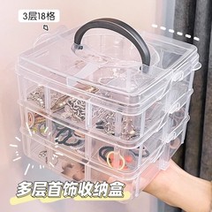 ジュエリー収納ボックス、三層大容量イヤリング、イヤリング、ネックレス、高級抗酸化ハンドジュエリー整理ボックス