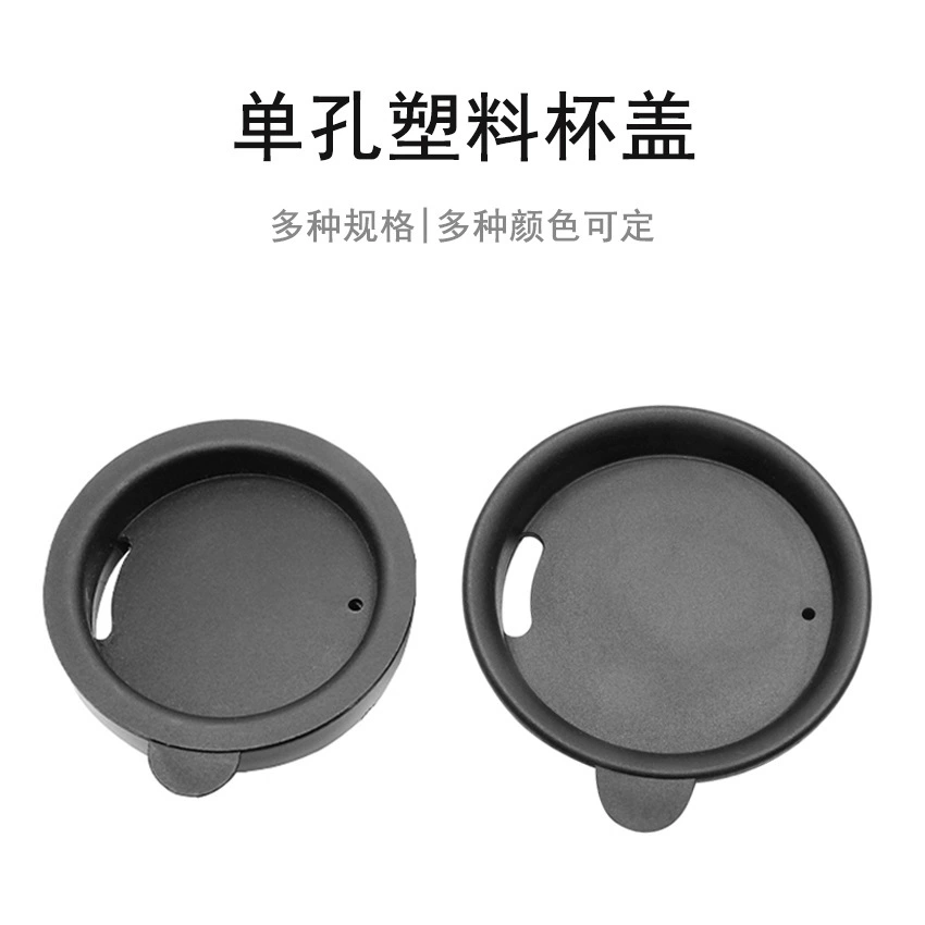 Одно отверстие крышка PP крышка автомобиля Пылезащитная керамическая чашка пластиковая чашка кофе крышка Кружка Крышка круглое отверстие