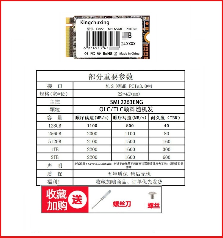SSD Kingchuxing M.2 NVMe, PCIe Gen3x4/Gen4 options, capacities up to 2 TB, 2280 & 2242