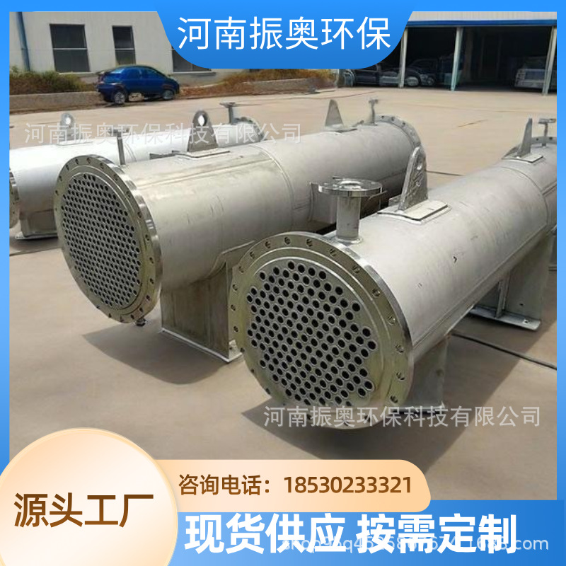 涂料溶剂回收冷凝系统油漆生产线高效冷凝器化工涂料尾气冷凝设备