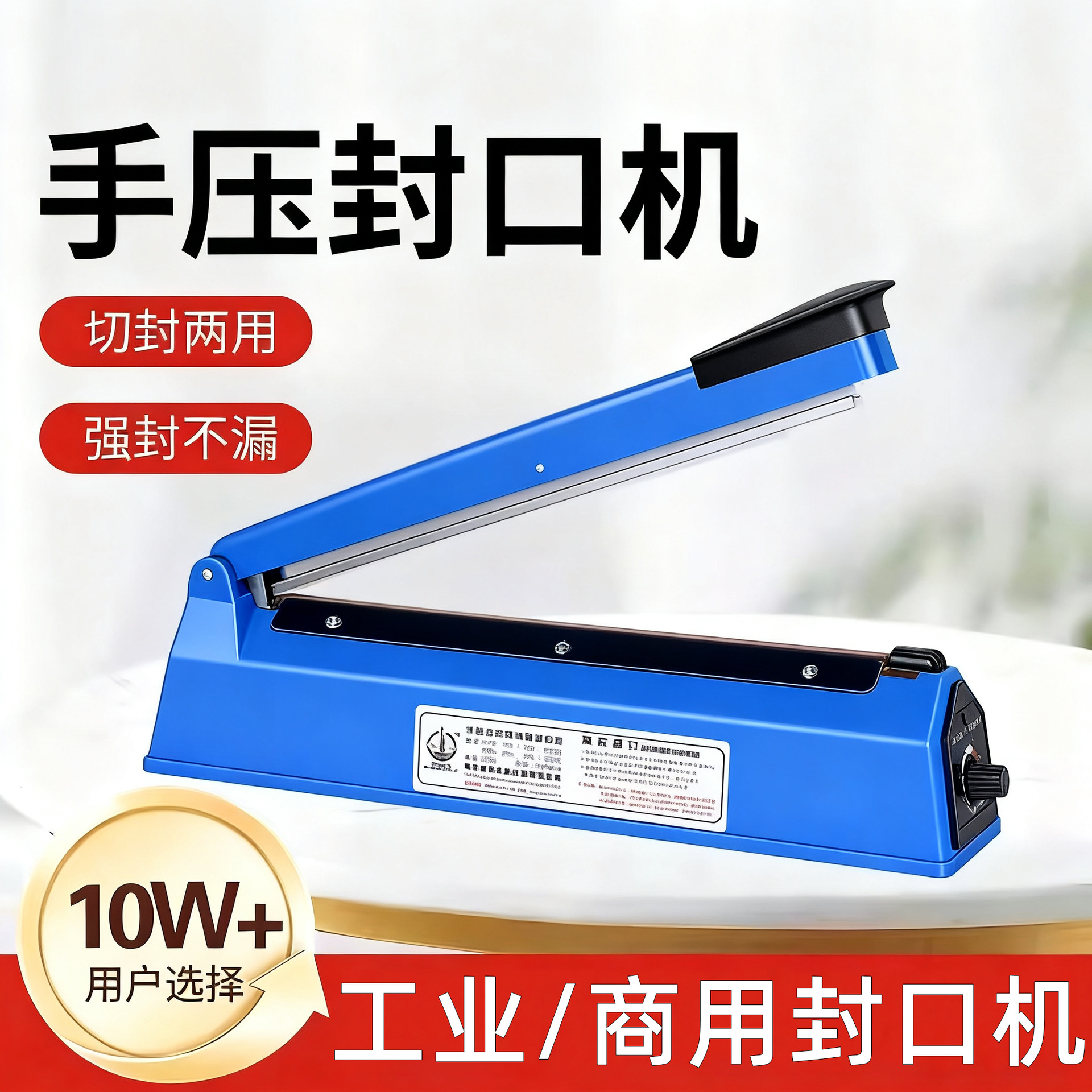 手压式封口机小型家用商用塑料袋茶叶热缩袋热收缩膜切膜塑封机