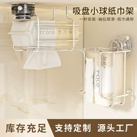 衣钩/挂钩;纸巾盒;吸盘毛巾架