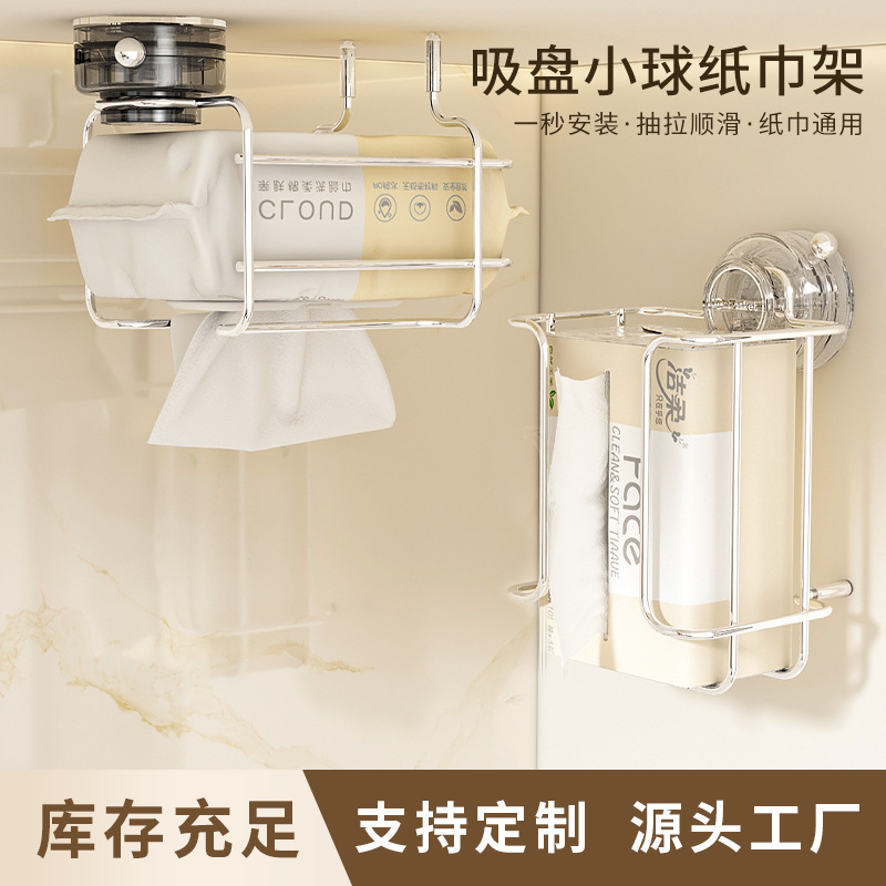 Suction Cup Tissue Holder Toilet Punch-free Wall-mounted Roll Paper Box Bathroom Light Luxury Creative Stainless Steel Paper Box