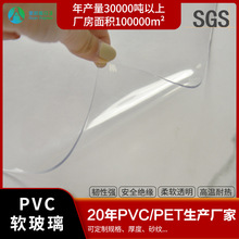 奥凯厂家整卷批发透明塑料板软玻璃PVC软胶板 pvc桌垫磨砂水晶板