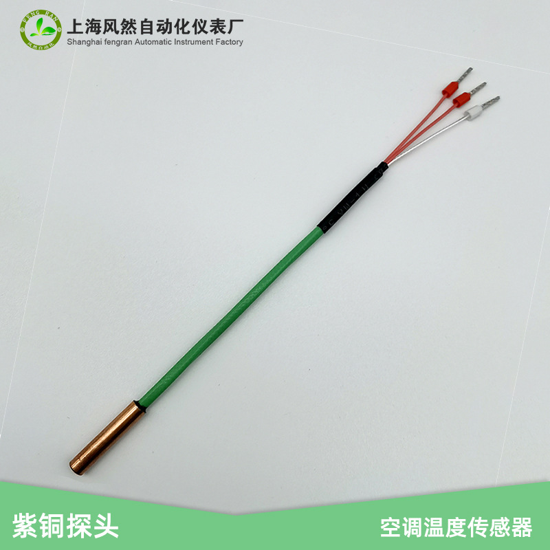 黄铜压缩机排气管线低压管温度探头中央空调的进出水管温度传感器