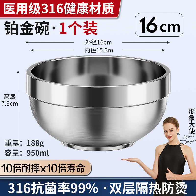 ステンレス茶碗316食品級家庭用子供の食事スープ碗の二重碗の学生は鉄碗を厚くします。|undefined